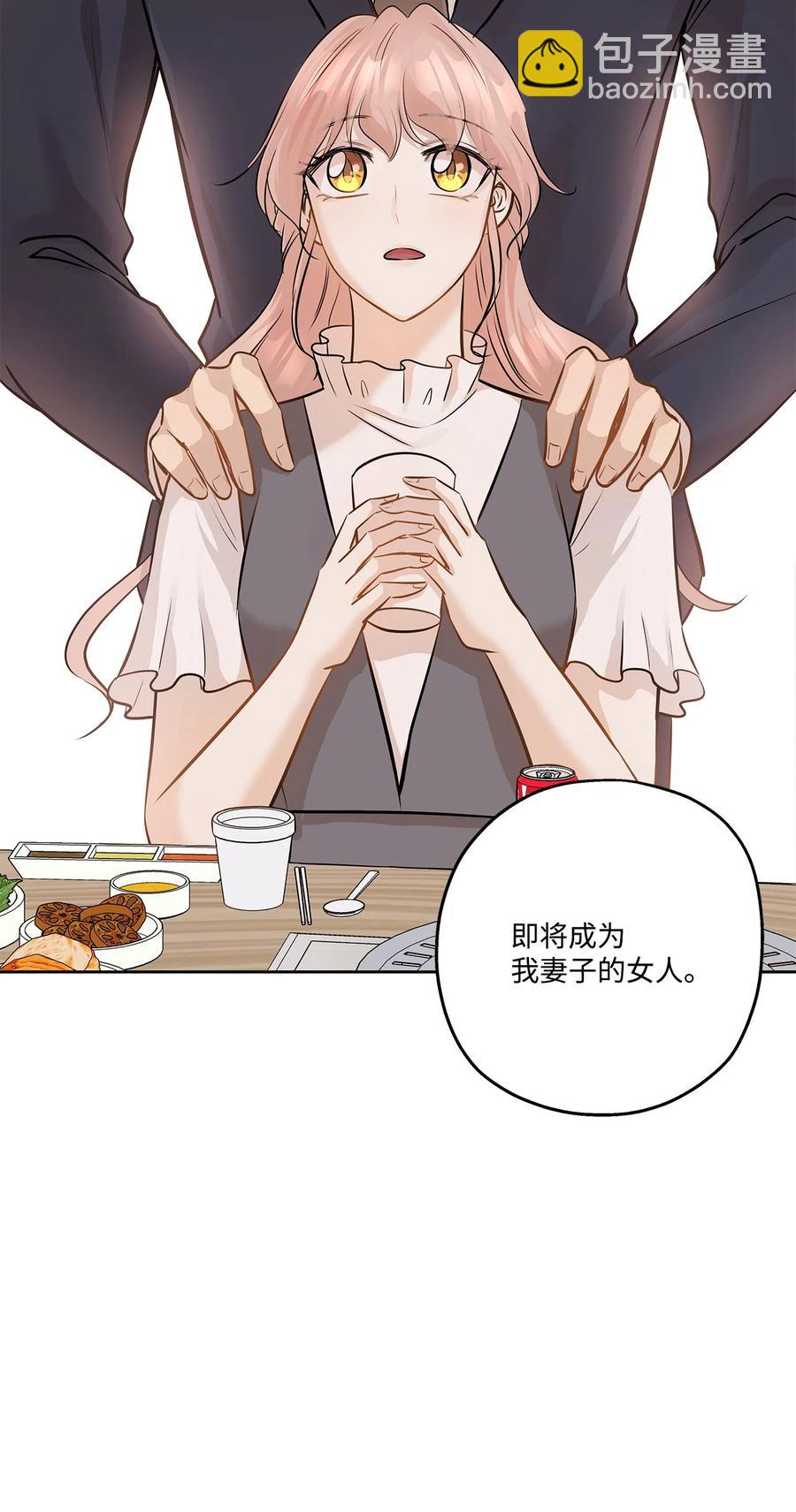 77 暧昧(1/2)-第77话