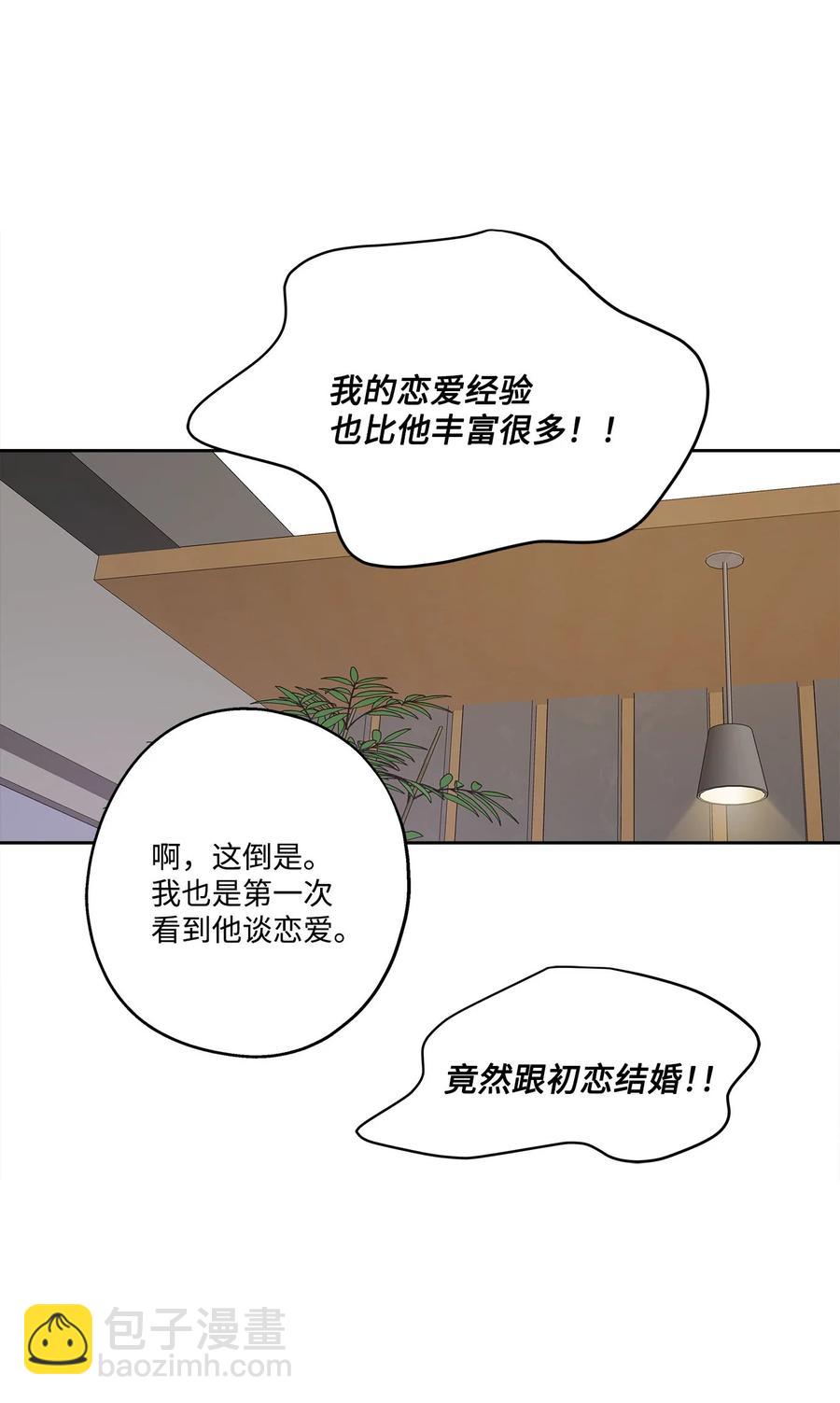 77 暧昧(1/2)-第77话