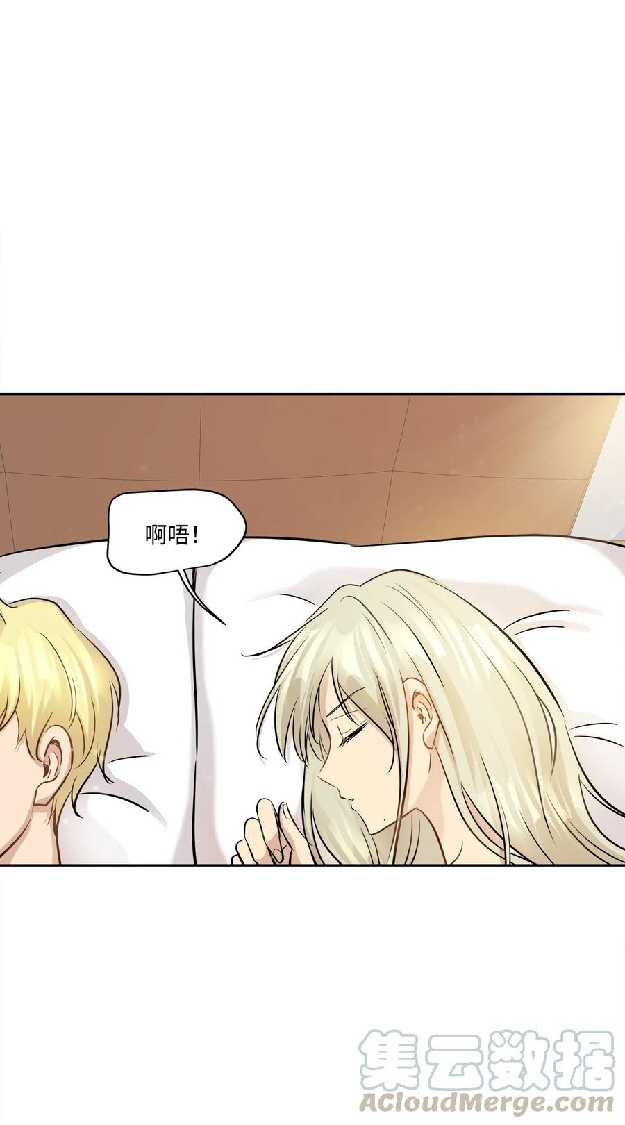 77 暧昧(1/2)-第77话