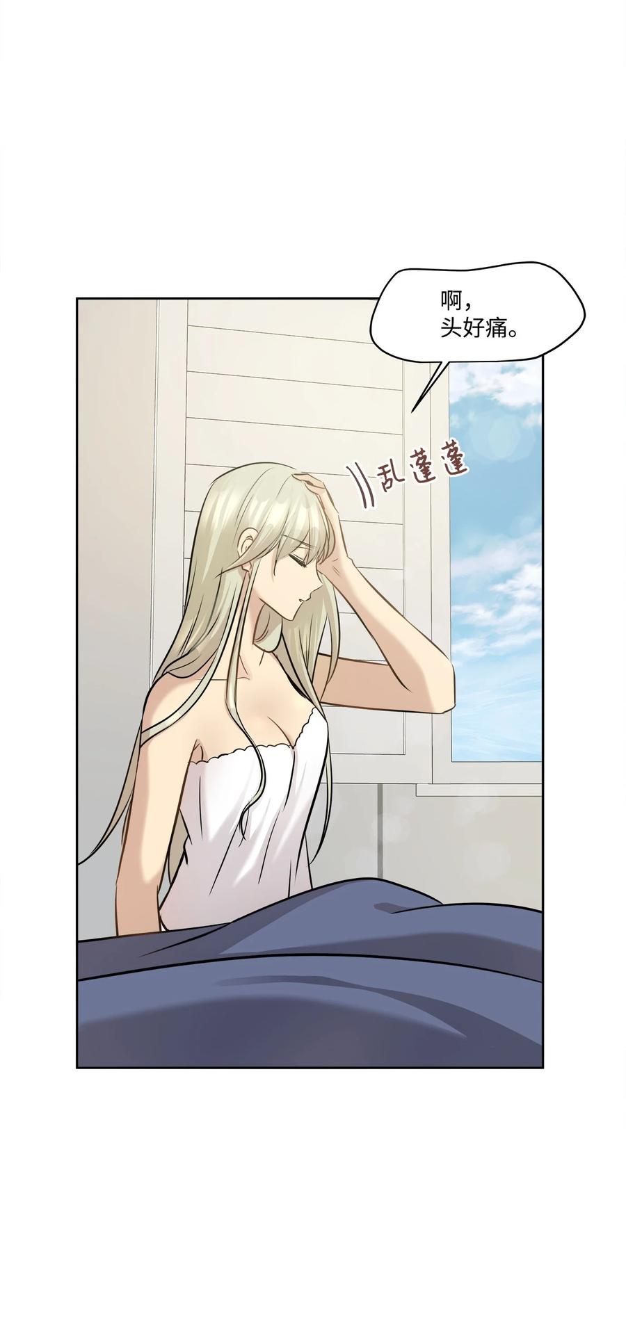 77 暧昧(1/2)-第77话