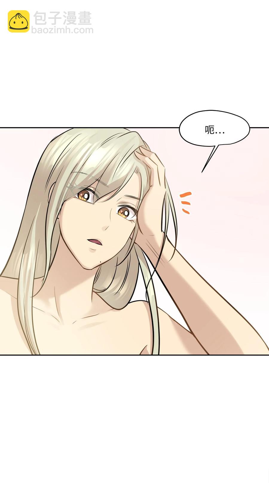 77 暧昧(1/2)-第77话