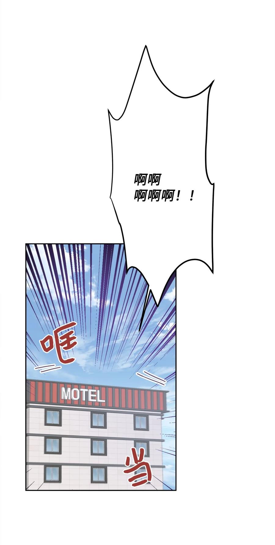 77 暧昧(1/2)-第77话