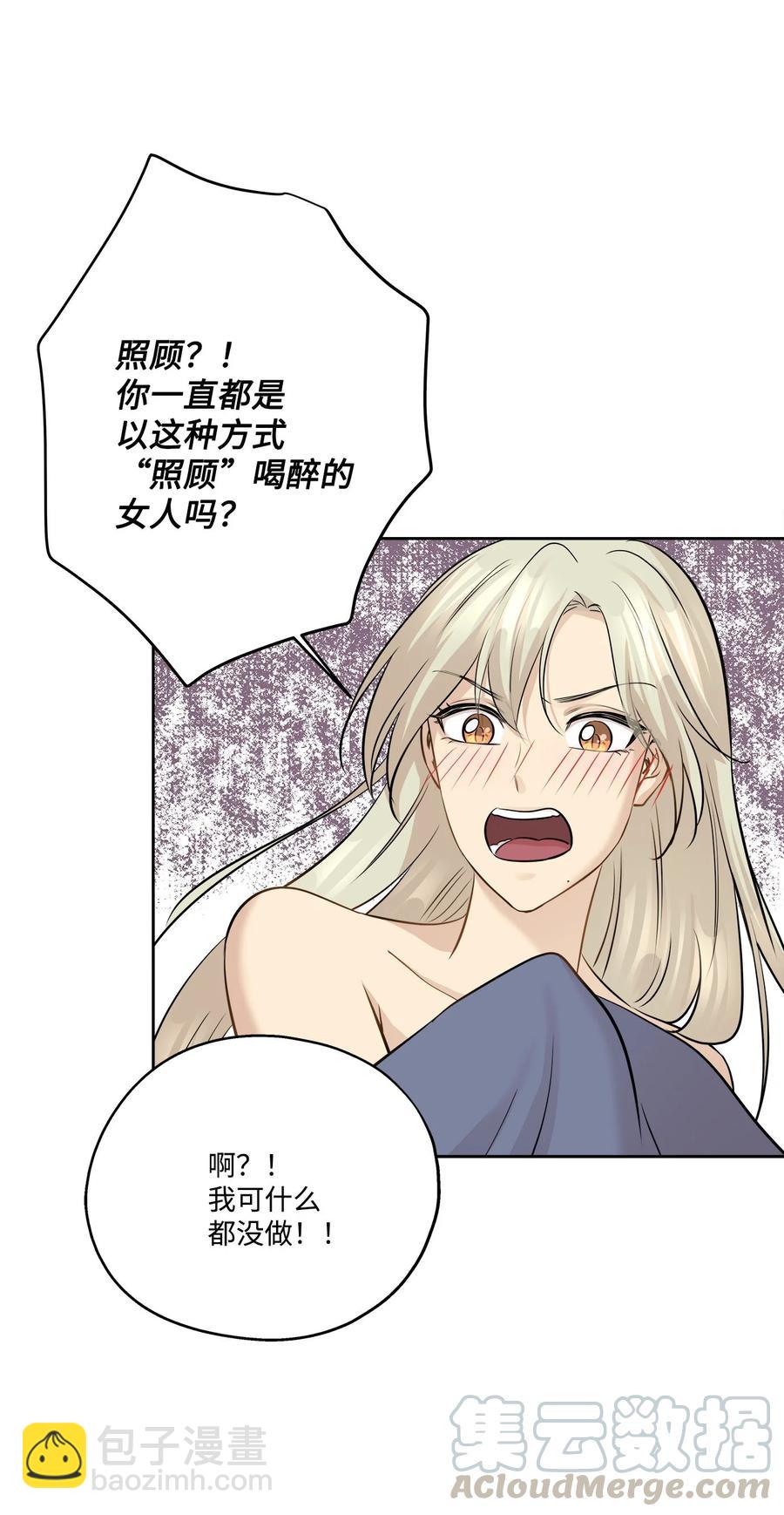 77 暧昧(1/2)-第77话