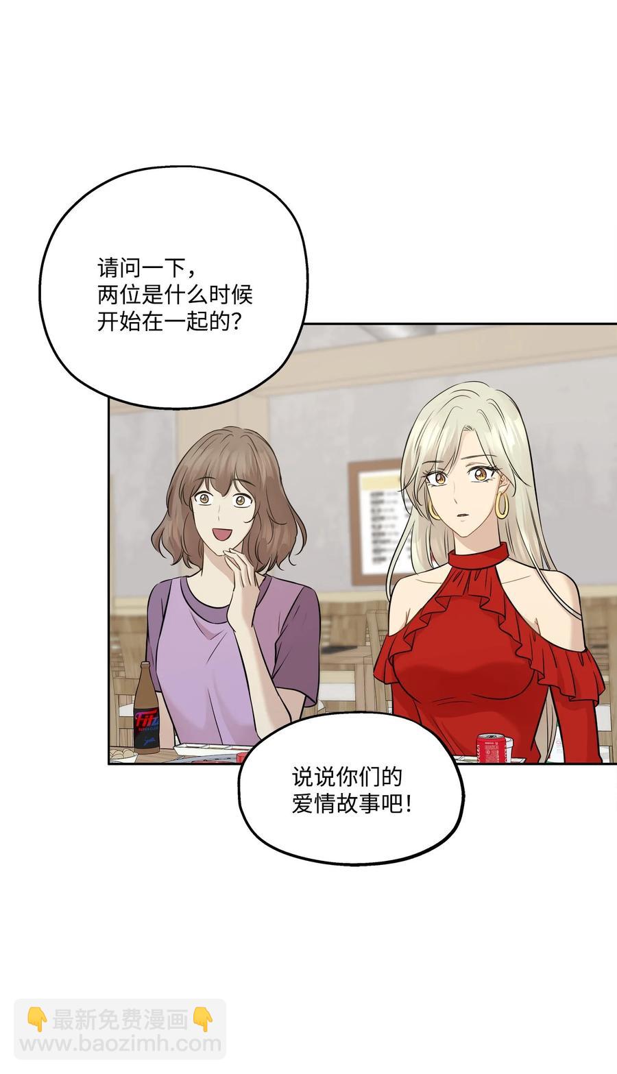 77 暧昧(1/2)-第77话