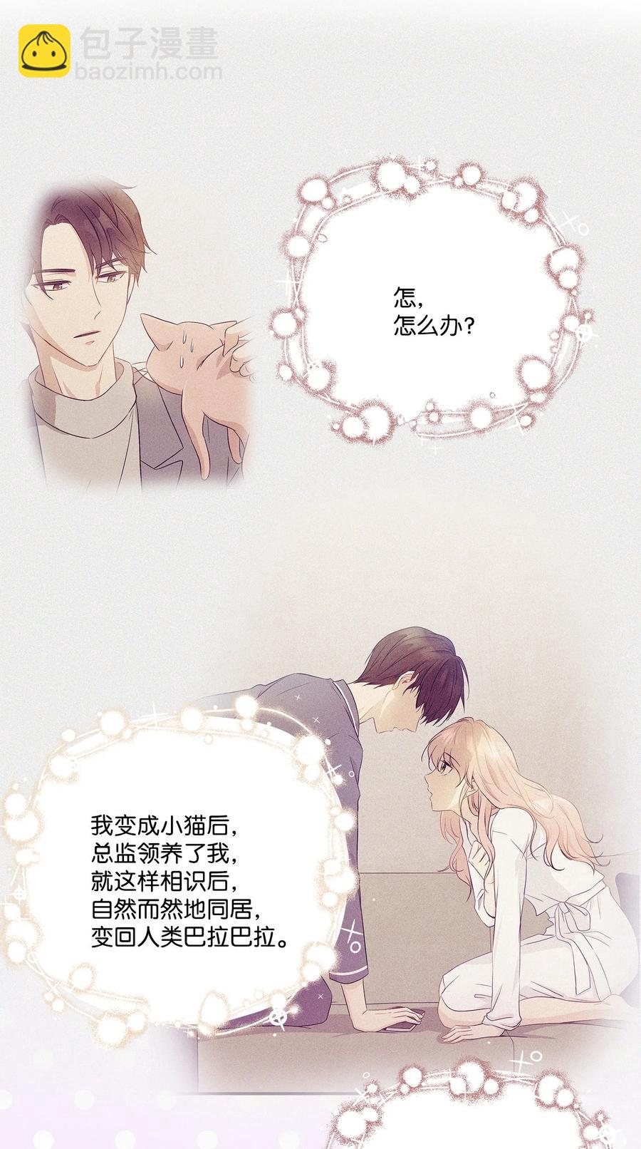 77 暧昧(1/2)-第77话