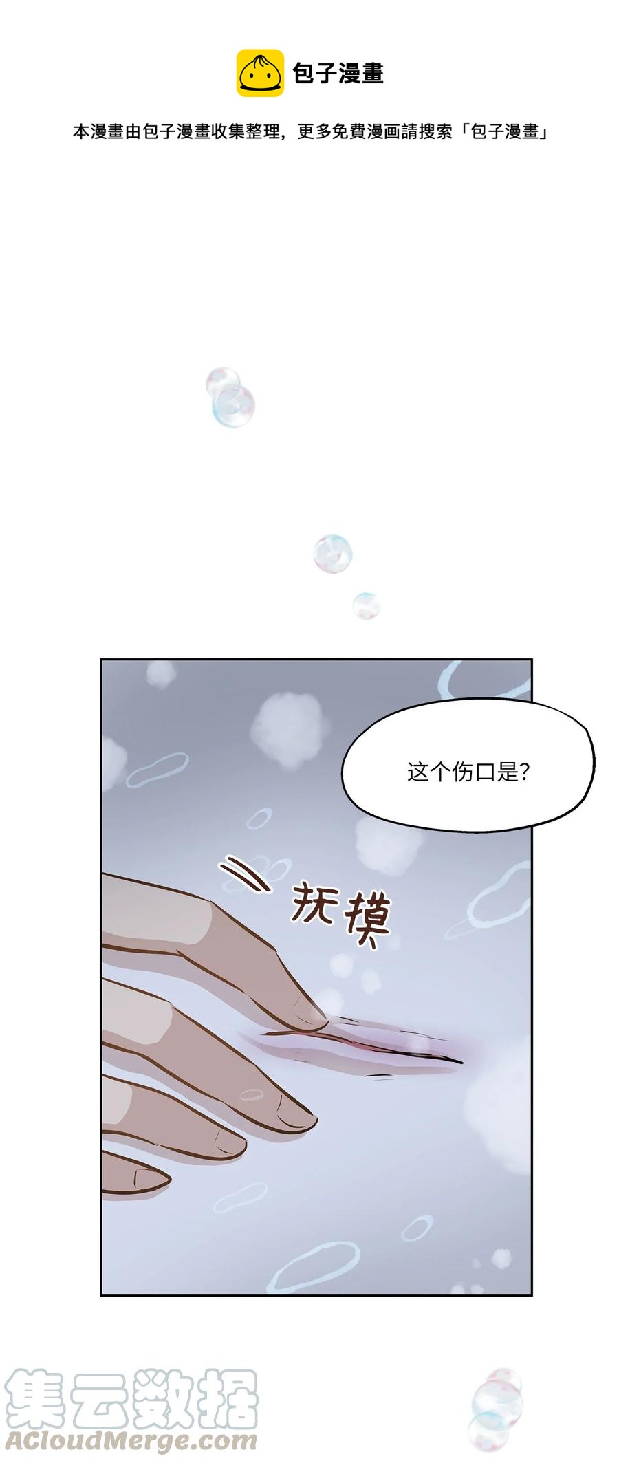 79 计划成功(1/2)-第79话