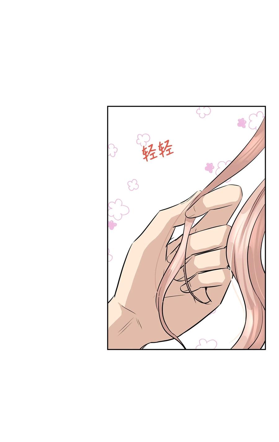 79 计划成功(1/2)-第79话