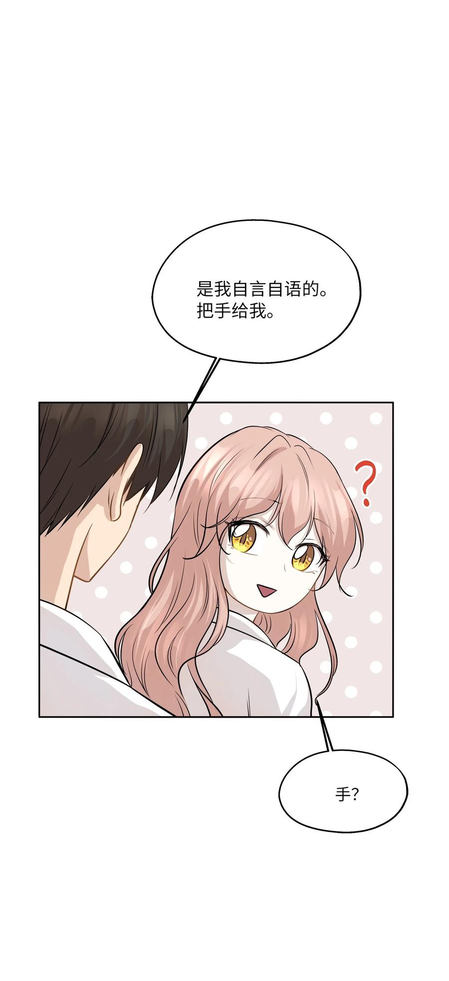 79 计划成功(1/2)-第79话