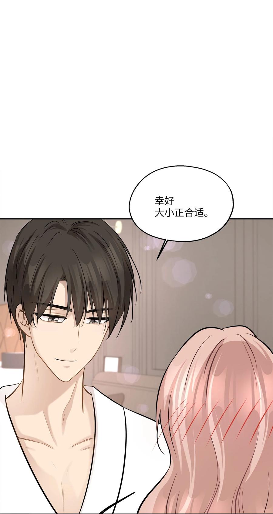 79 计划成功(1/2)-第79话