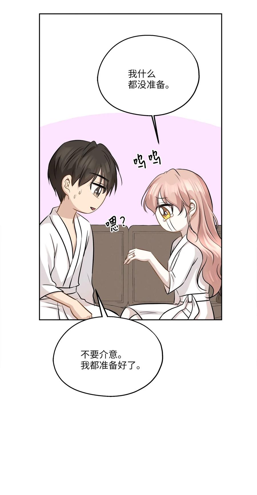 79 计划成功(1/2)-第79话