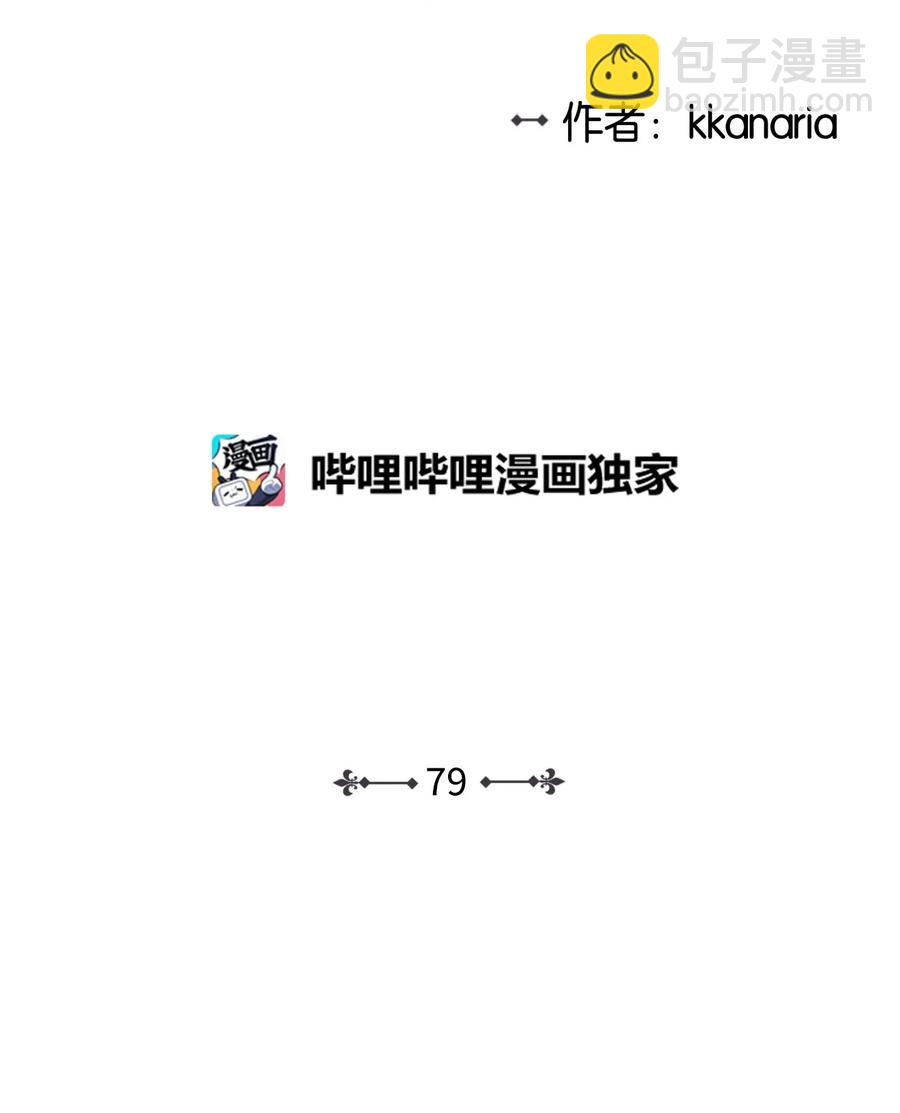 79 计划成功(1/2)-第79话