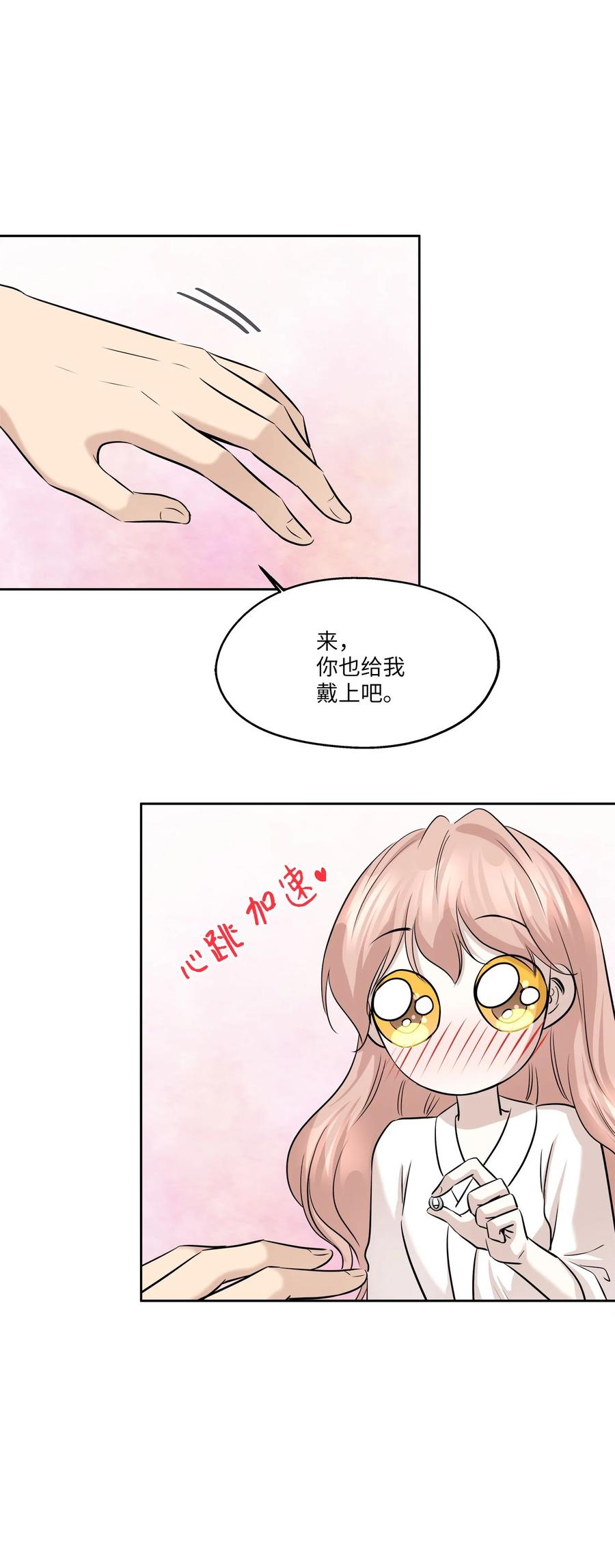 79 计划成功(1/2)-第79话