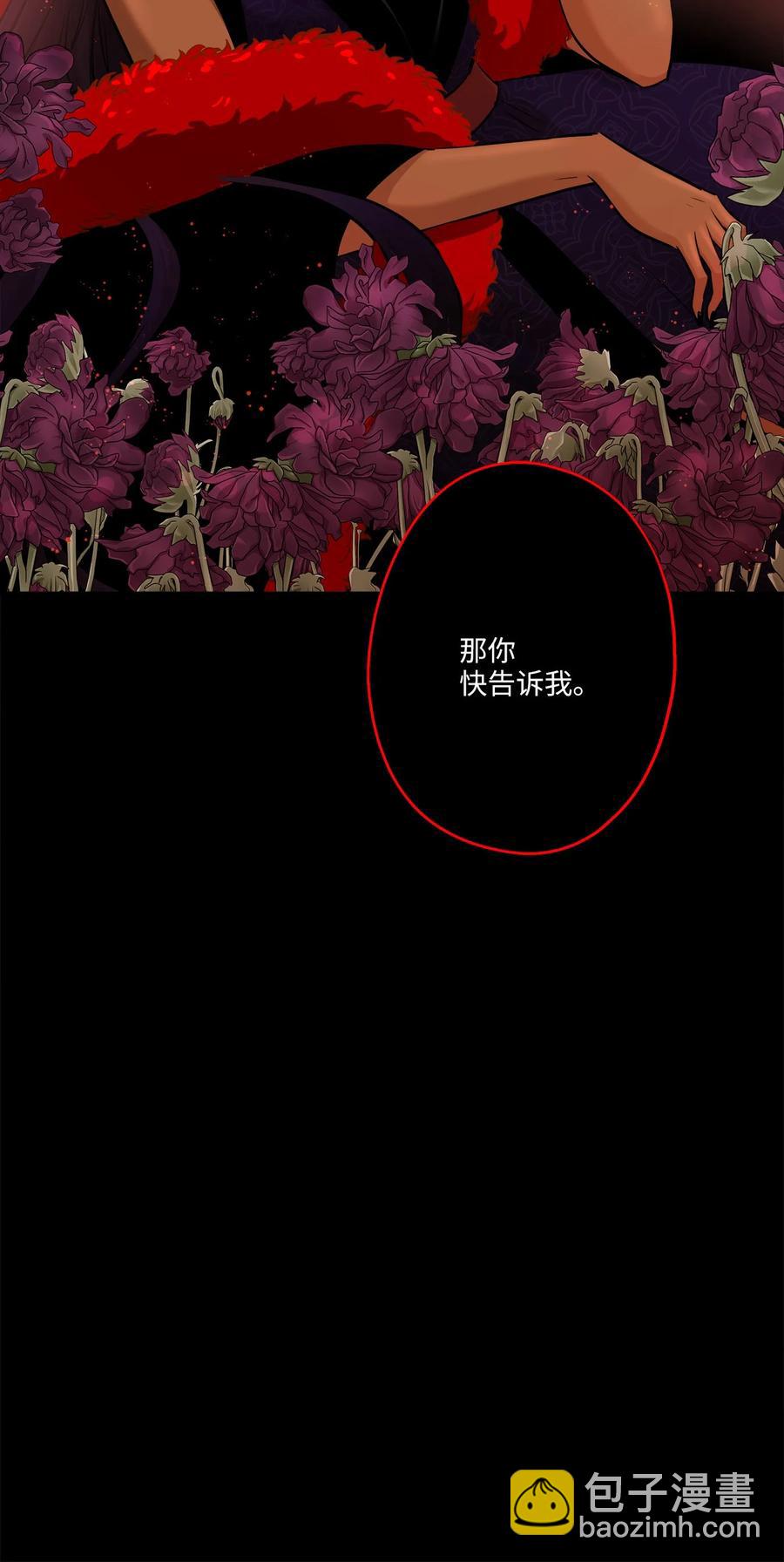 79 计划成功(1/2)-第79话