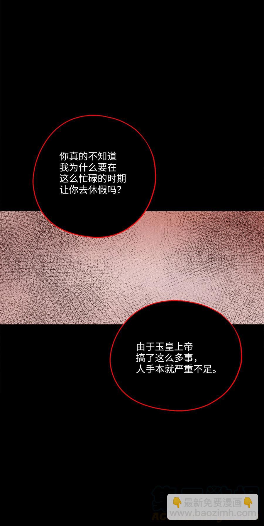 79 计划成功(1/2)-第79话