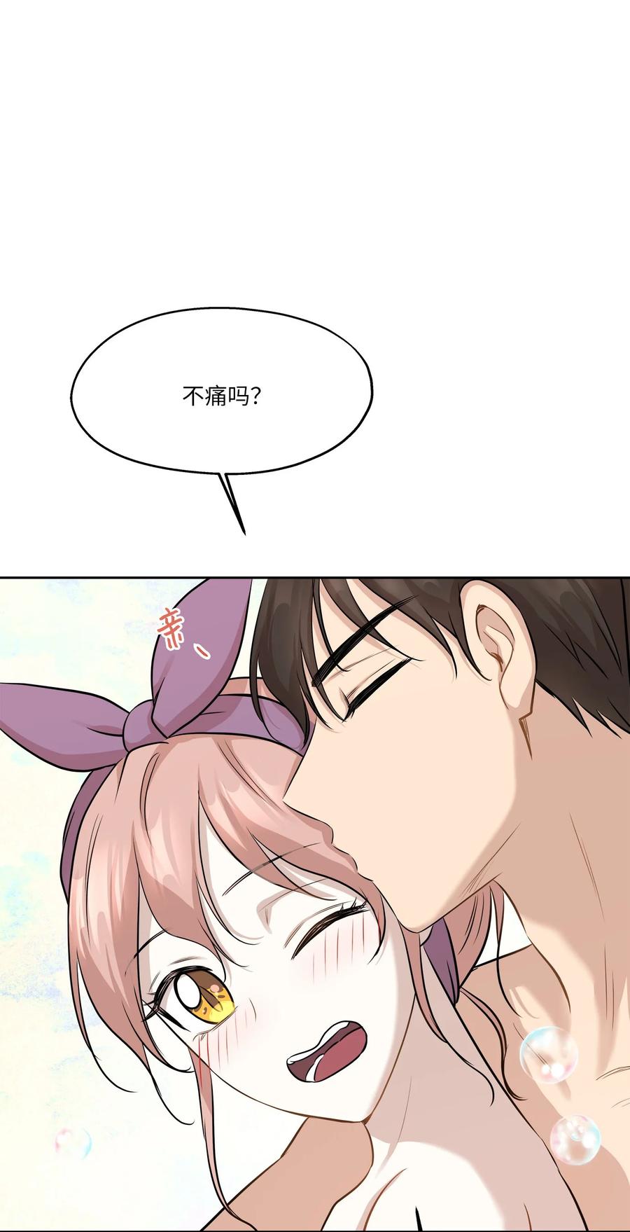 79 计划成功(1/2)-第79话