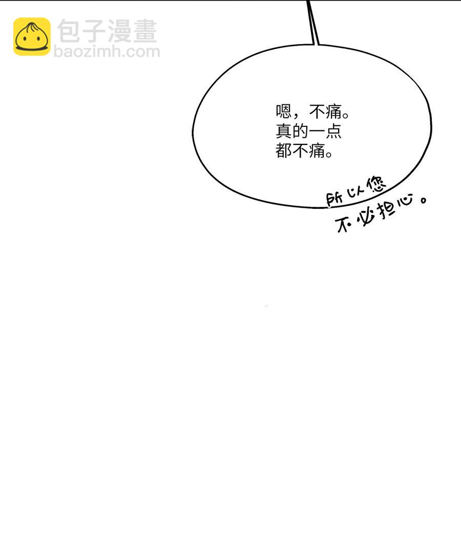 爲喵人生 - 79 計劃成功(1/2) - 6