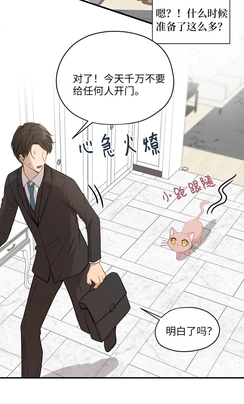 09 公司第一继承人(1/2)-第9话