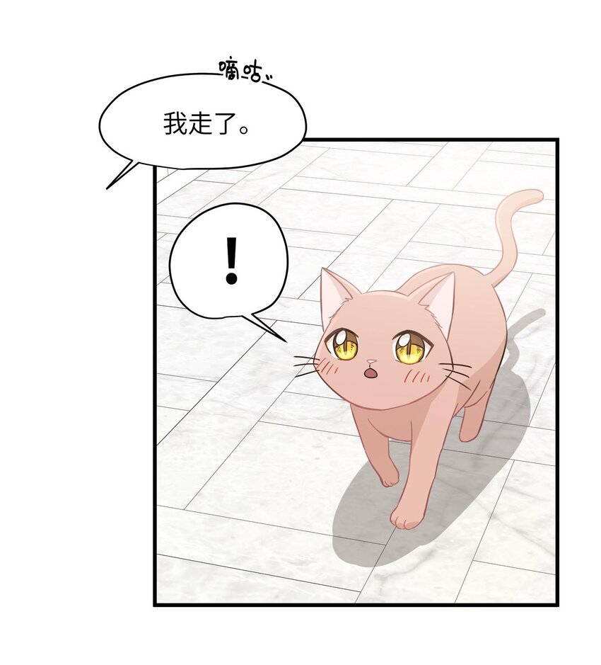 09 公司第一继承人(1/2)-第9话