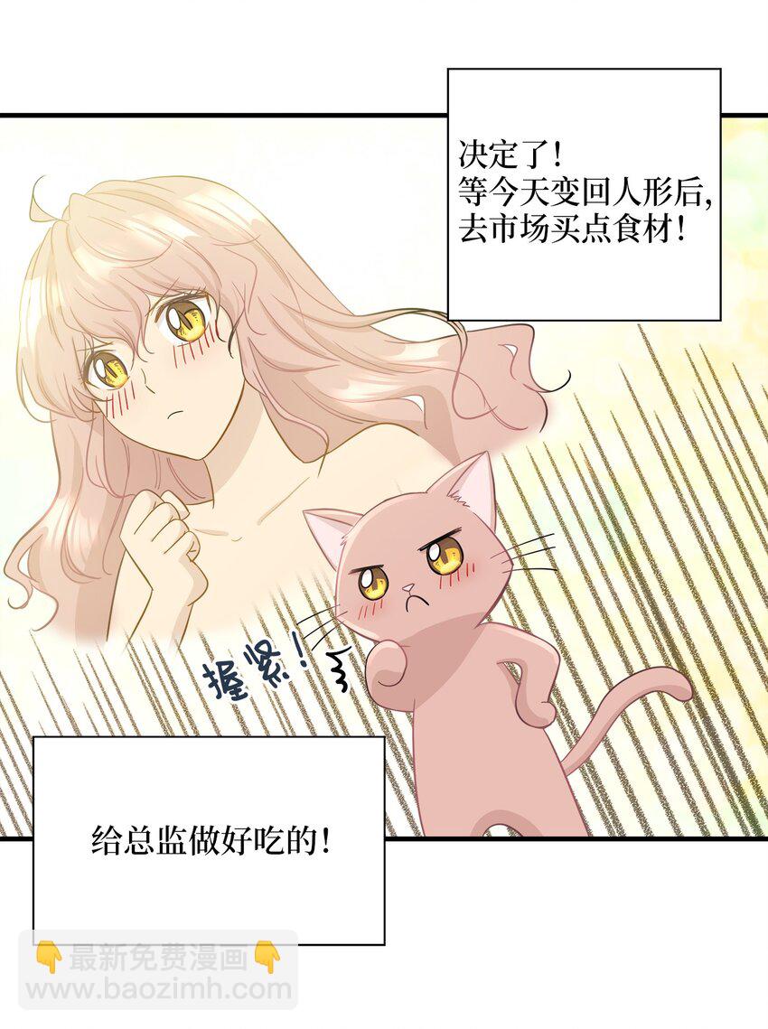 09 公司第一继承人(1/2)-第9话