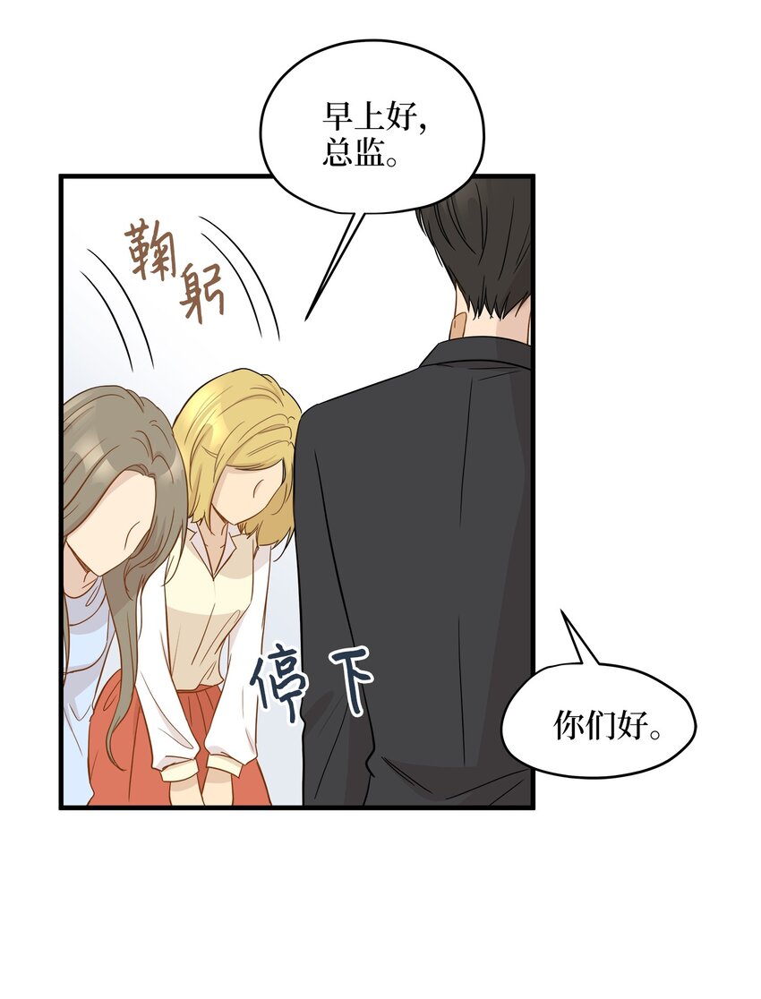 09 公司第一继承人(1/2)-第9话