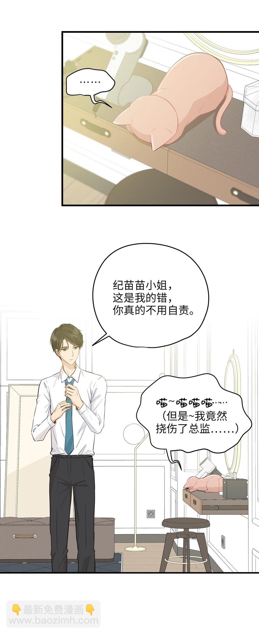 09 公司第一继承人(1/2)-第9话