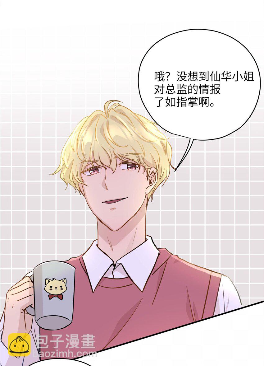 09 公司第一继承人(1/2)-第9话