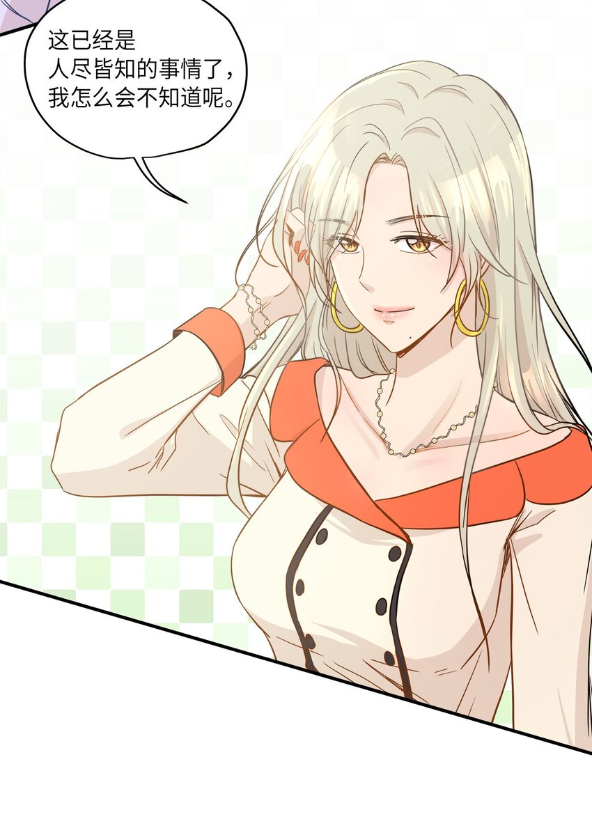 09 公司第一继承人(1/2)-第9话