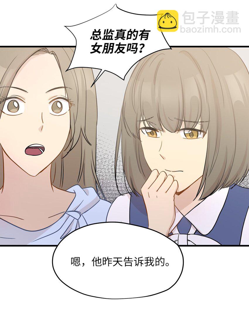 09 公司第一继承人(1/2)-第9话