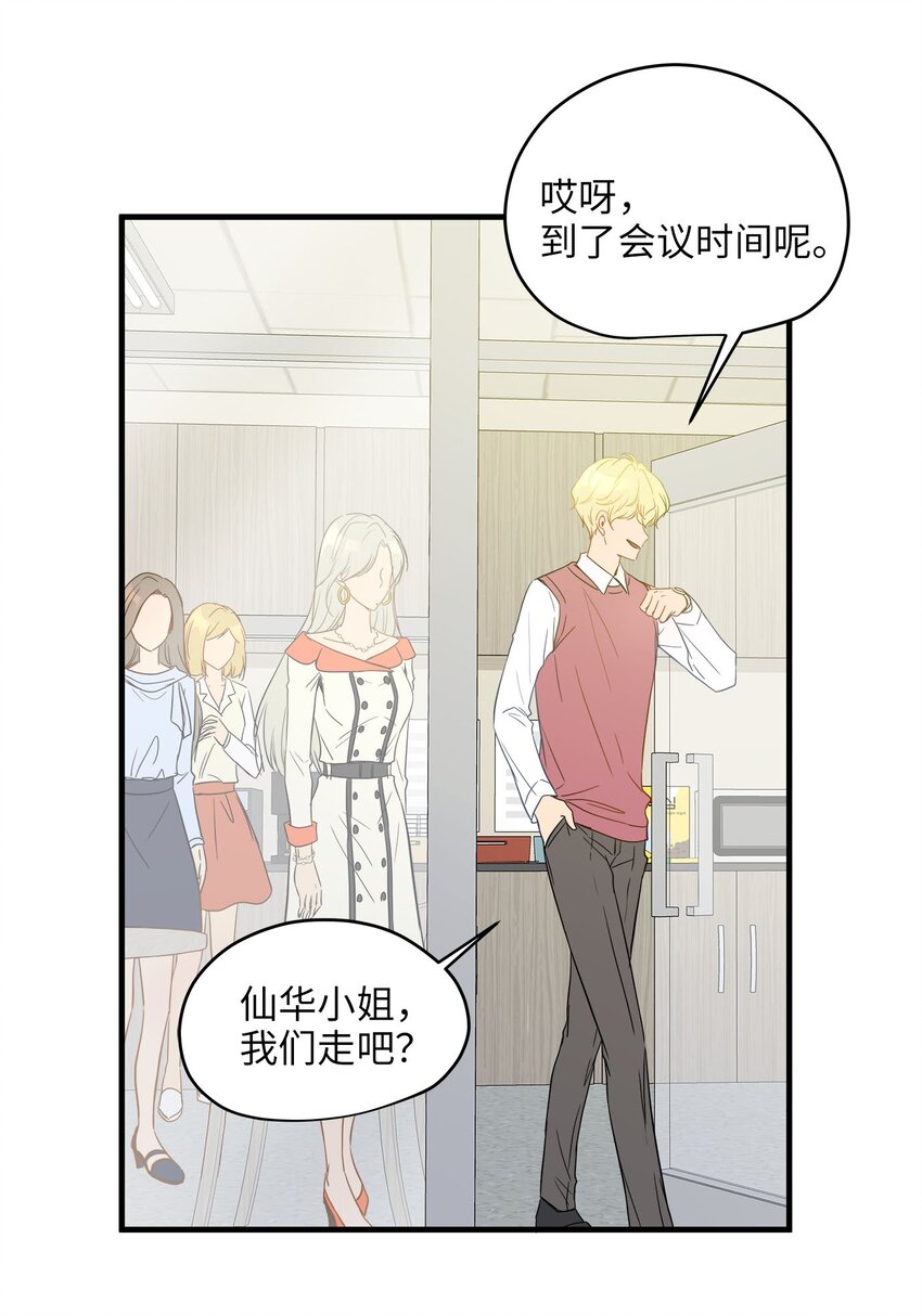 09 公司第一继承人(1/2)-第9话