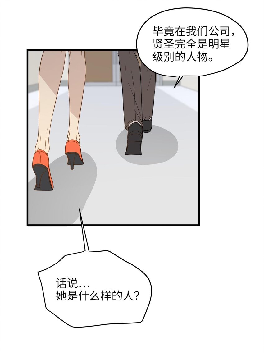 09 公司第一继承人(1/2)-第9话