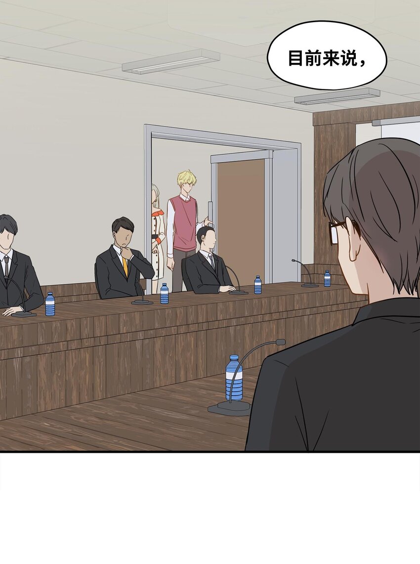 09 公司第一继承人(1/2)-第9话