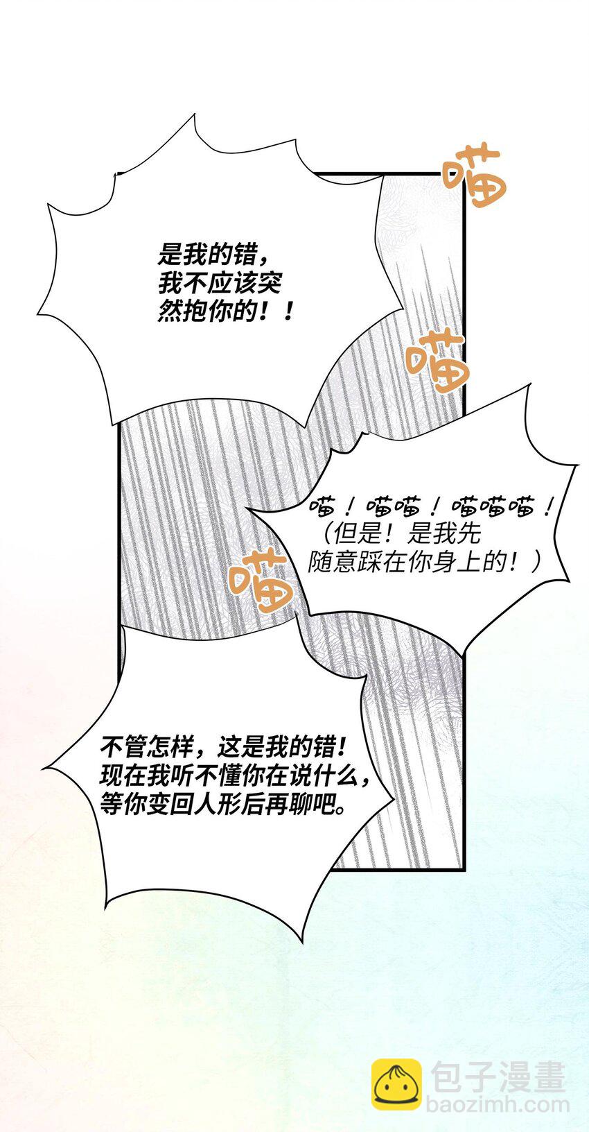 09 公司第一继承人(1/2)-第9话