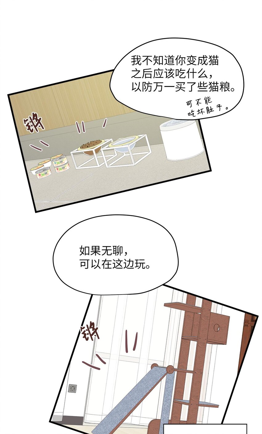 09 公司第一继承人(1/2)-第9话