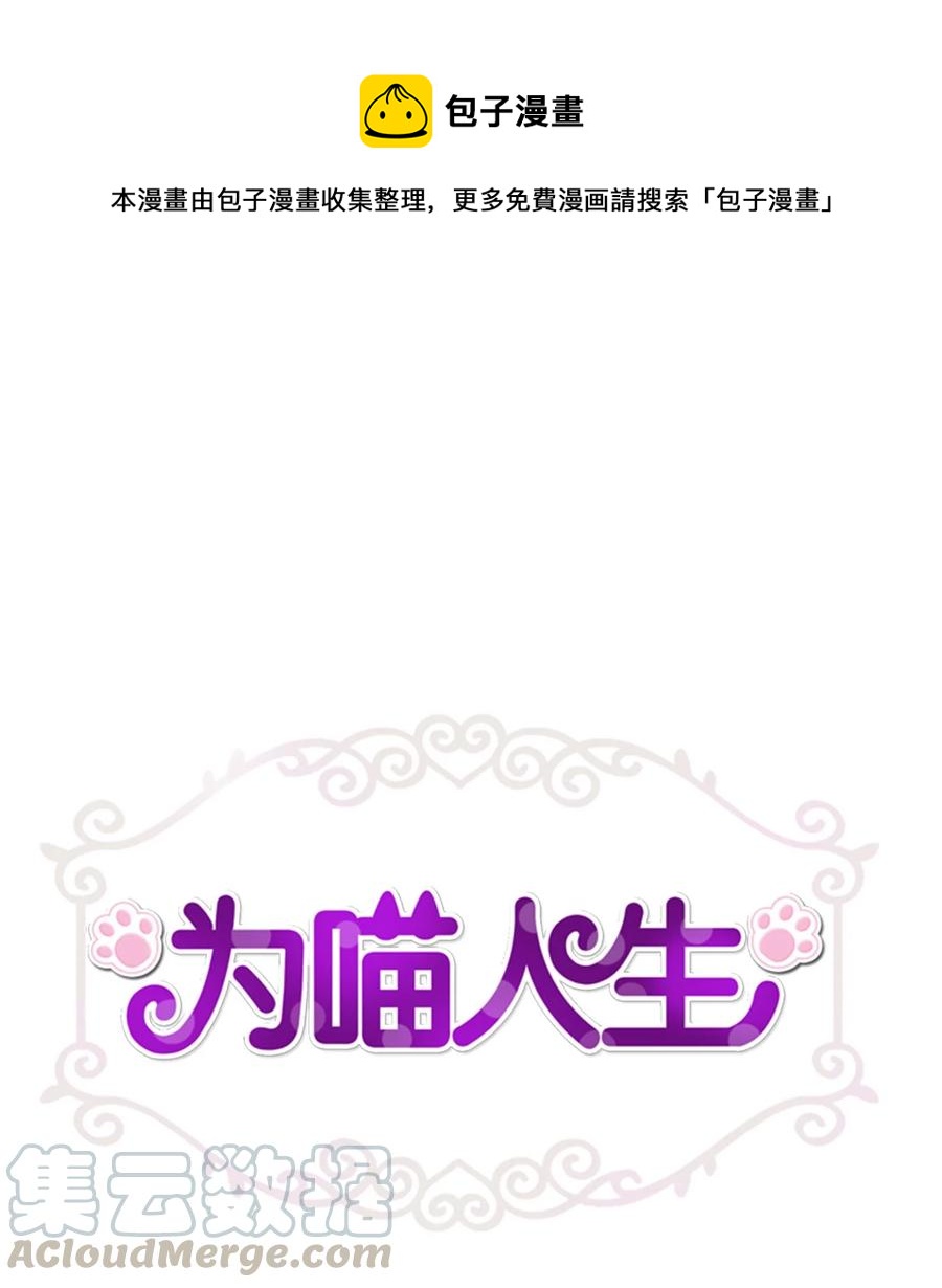 81 总监的怒火(1/2)-第81话