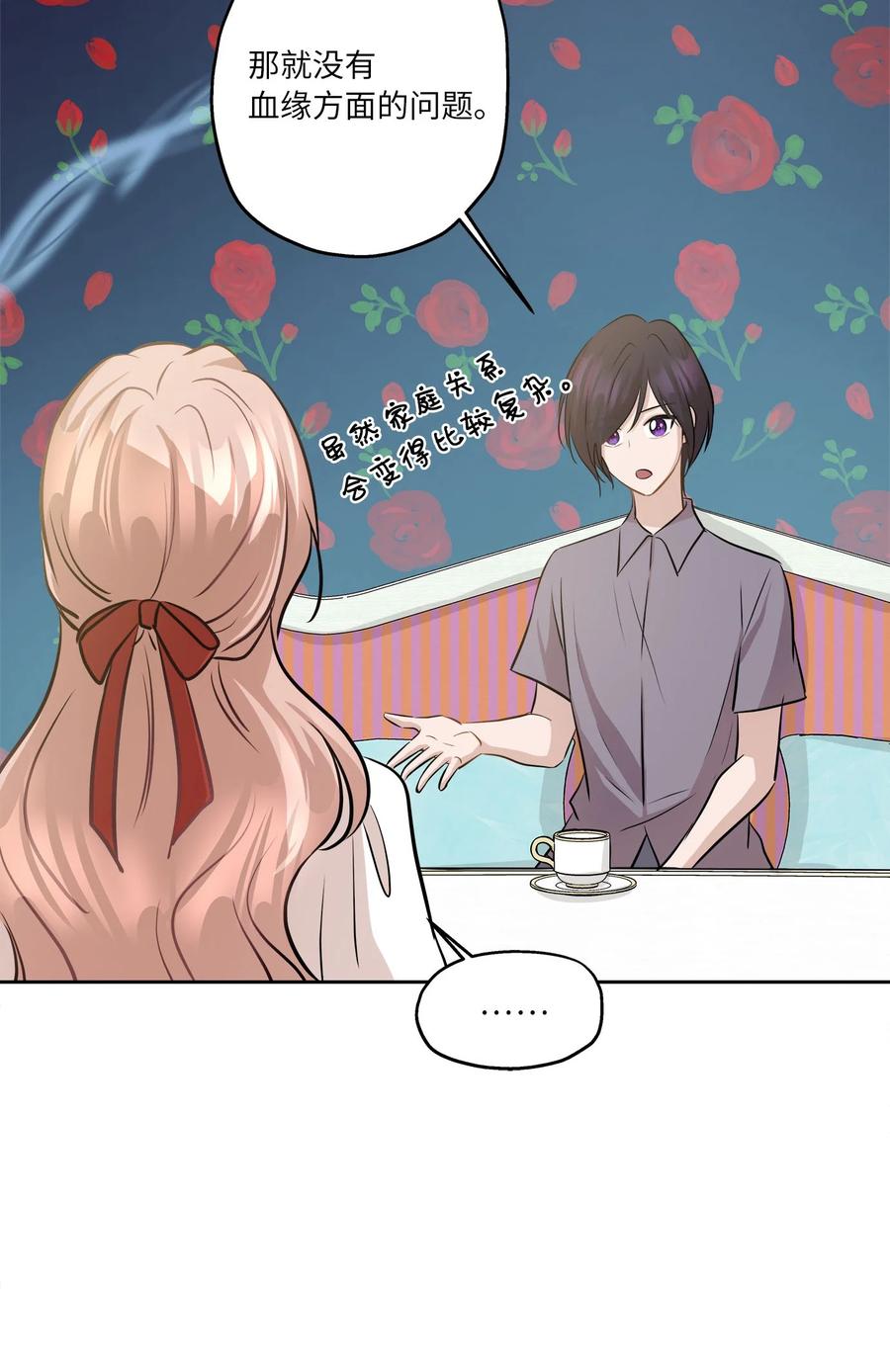 81 总监的怒火(1/2)-第81话