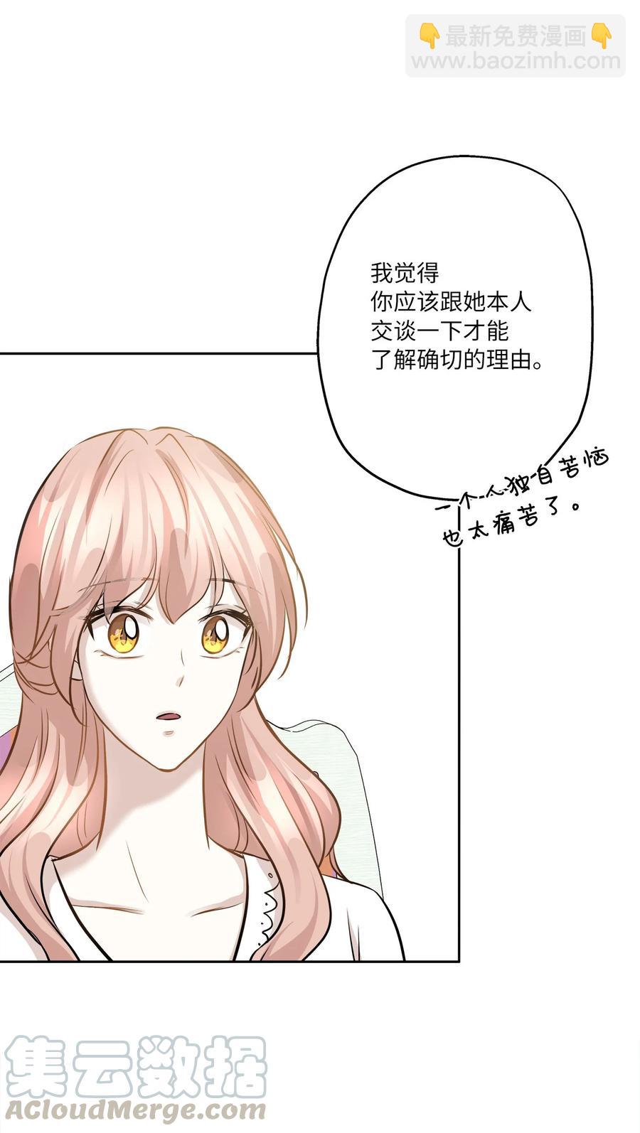 81 总监的怒火(1/2)-第81话