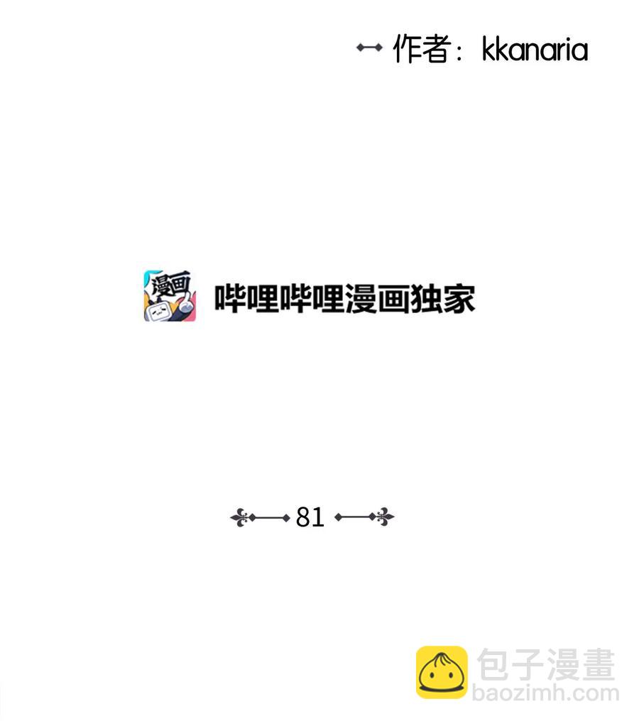 81 总监的怒火(1/2)-第81话