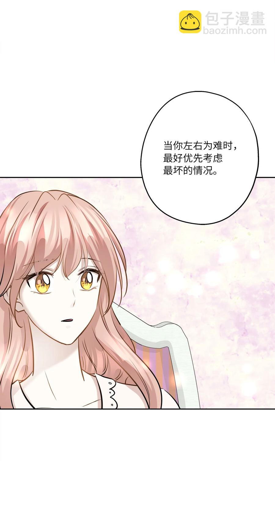 81 总监的怒火(1/2)-第81话