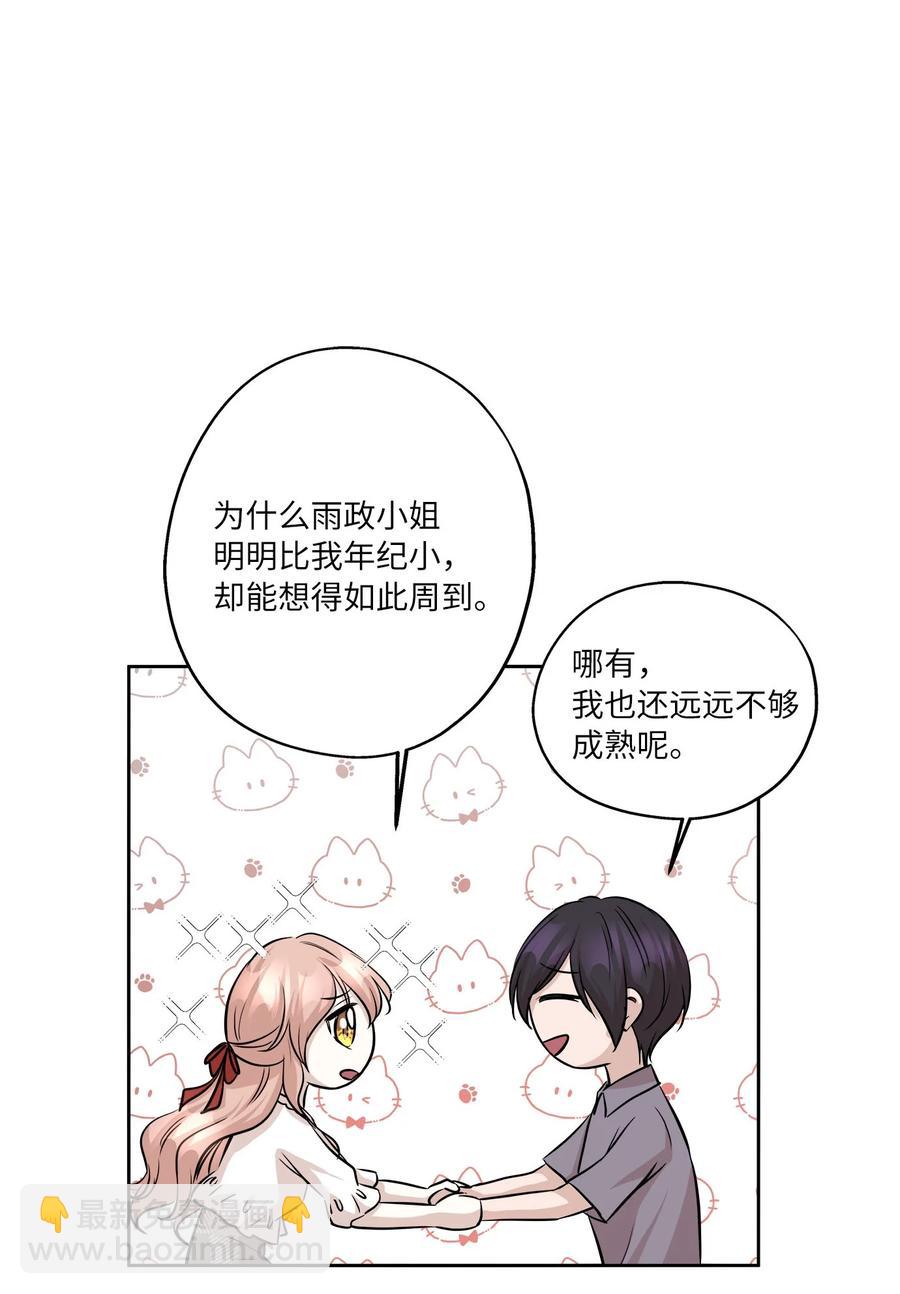 81 总监的怒火(1/2)-第81话