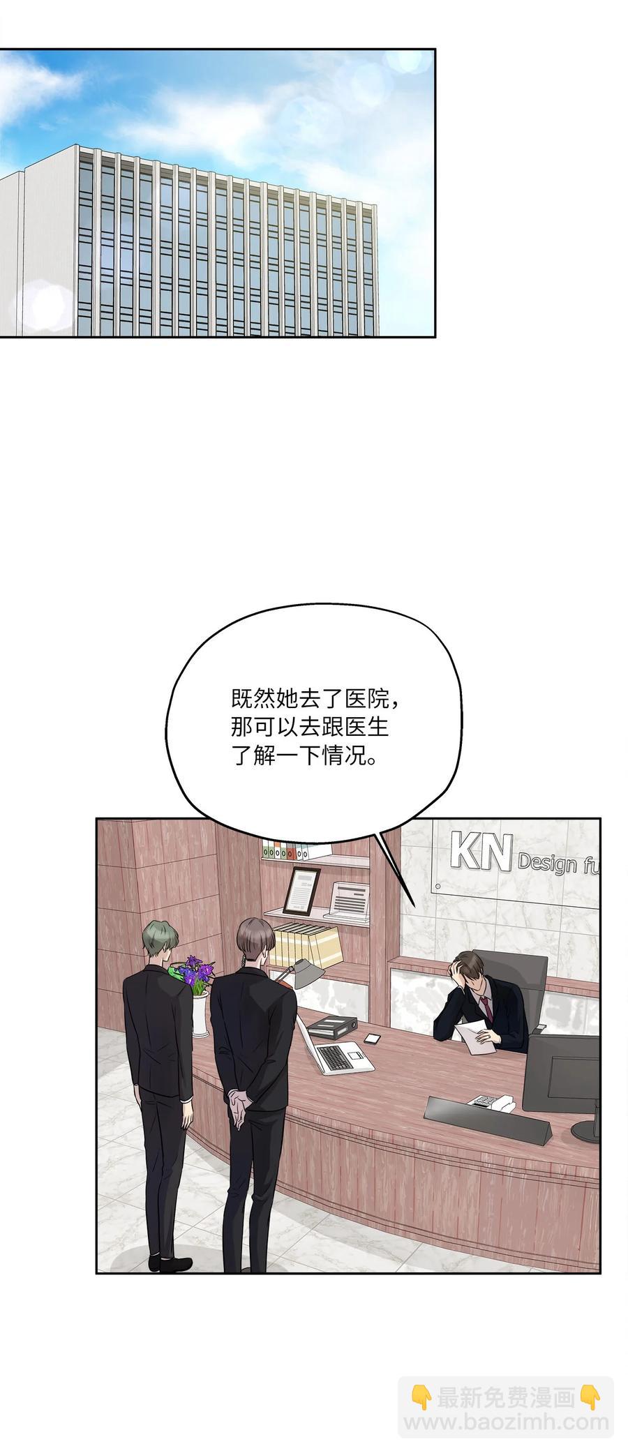 81 总监的怒火(1/2)-第81话