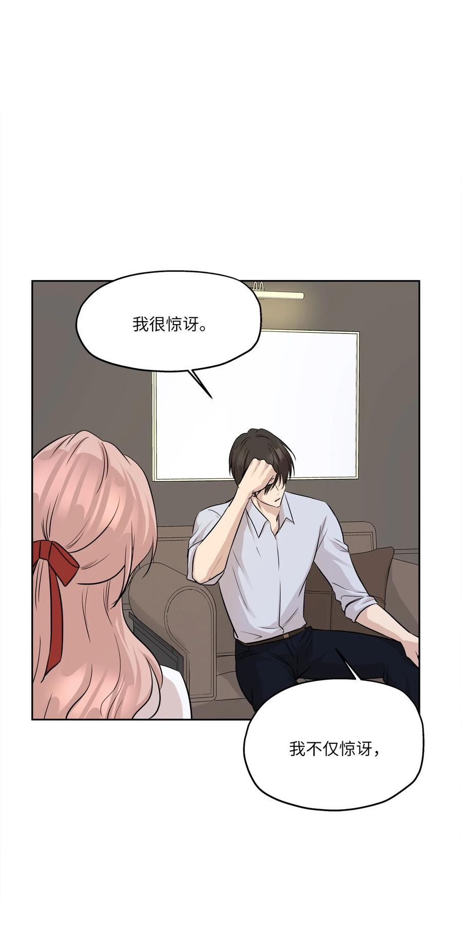 81 总监的怒火(1/2)-第81话