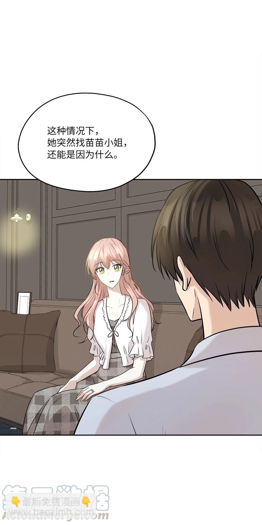 81 总监的怒火(1/2)-第81话