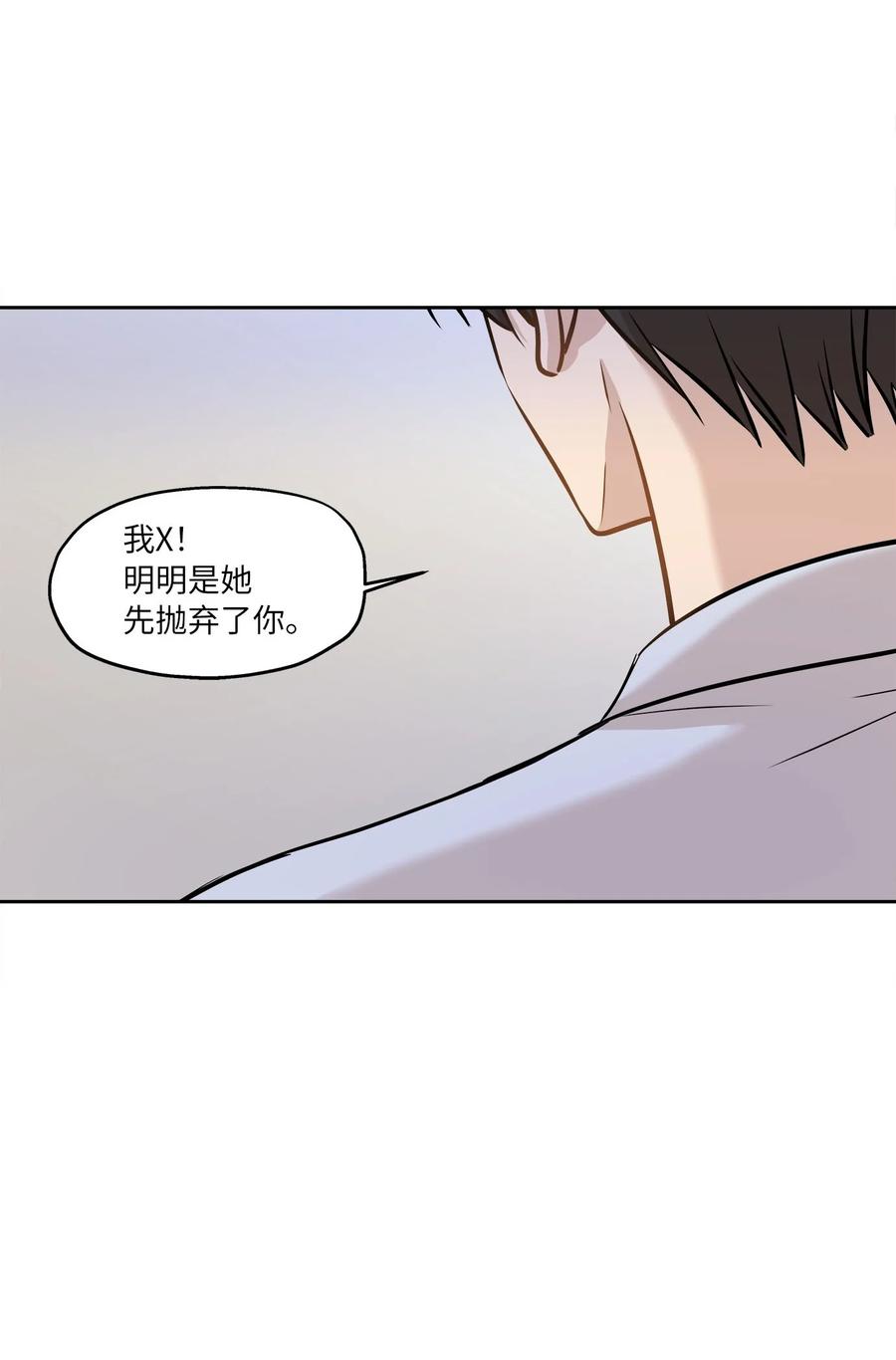 81 总监的怒火(1/2)-第81话