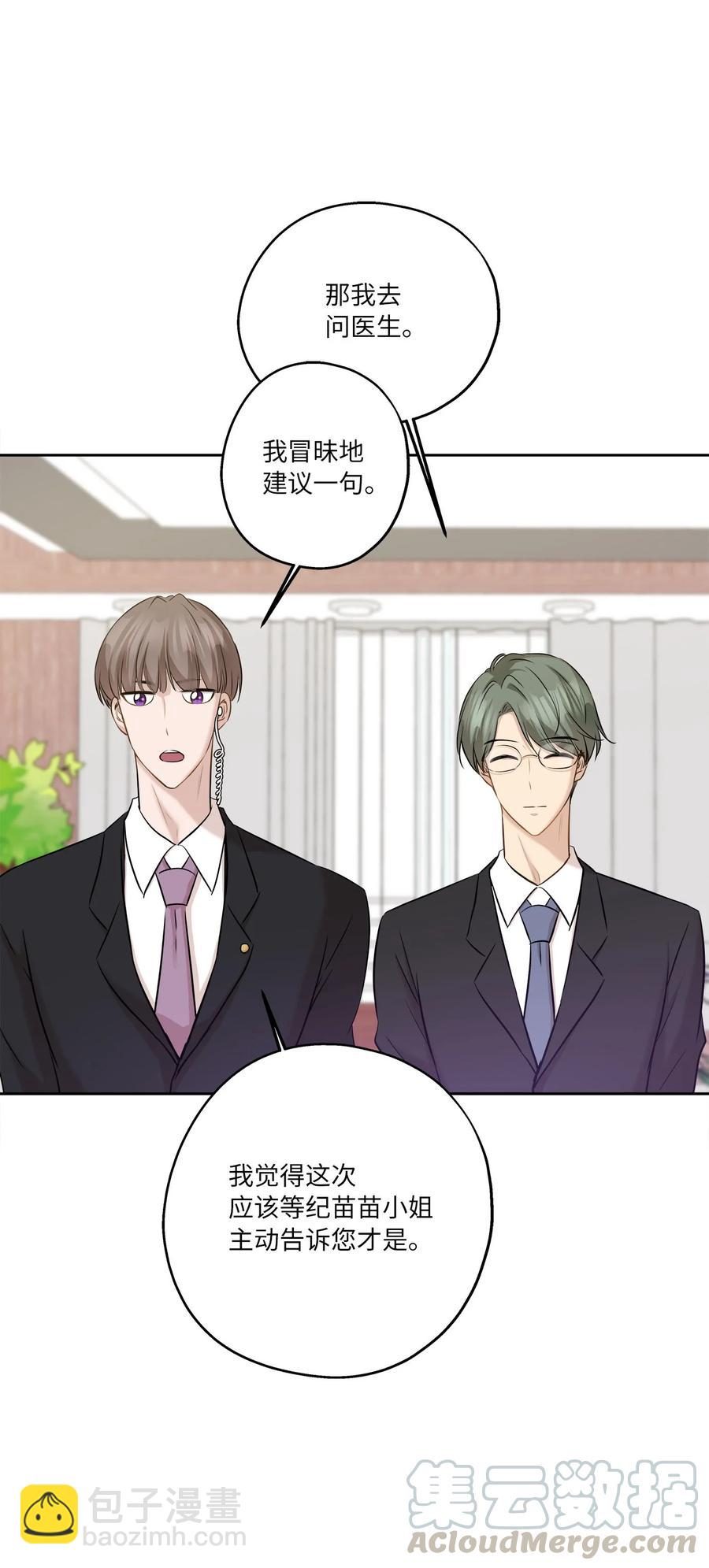 81 总监的怒火(1/2)-第81话