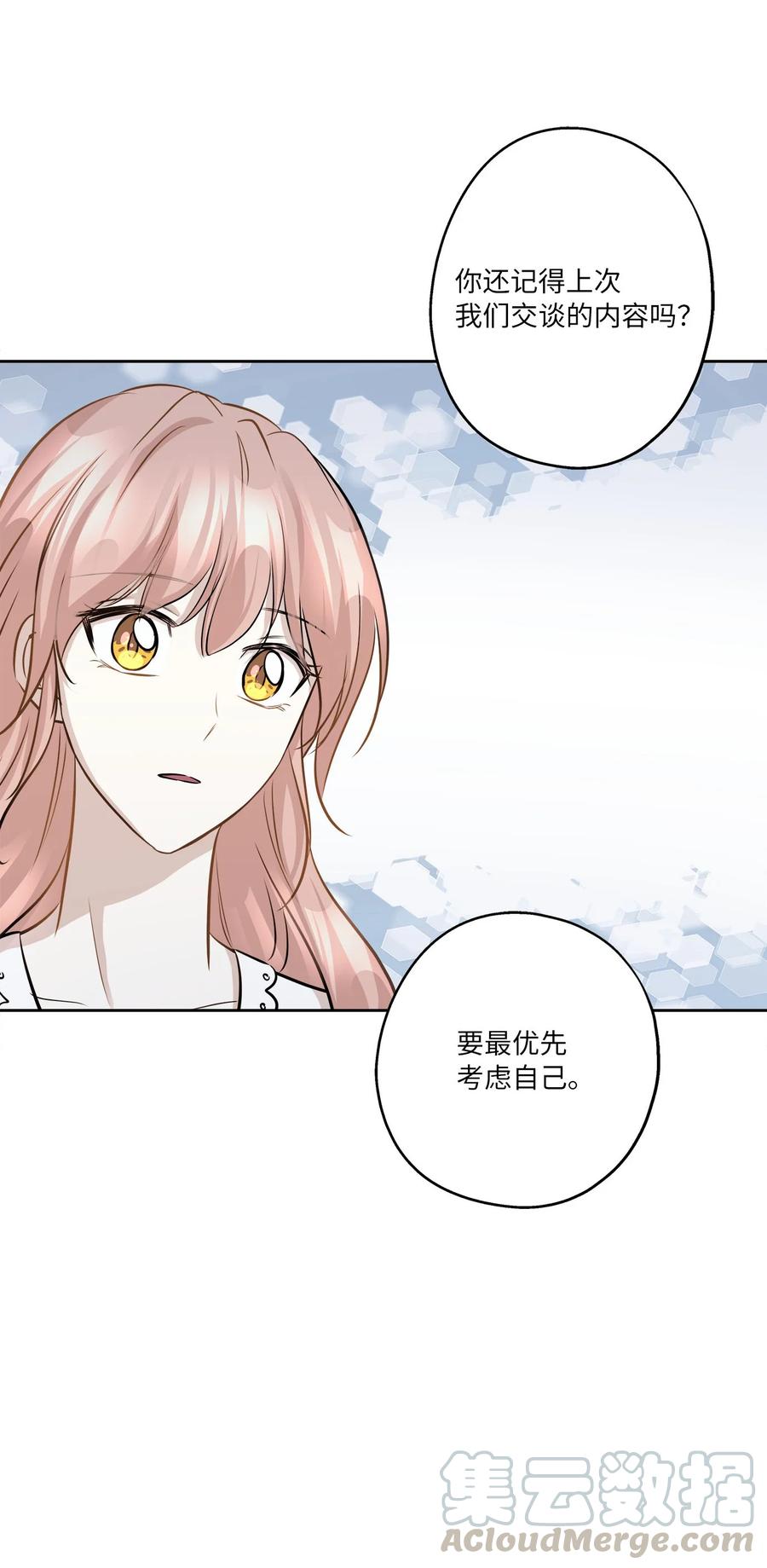 81 总监的怒火(1/2)-第81话