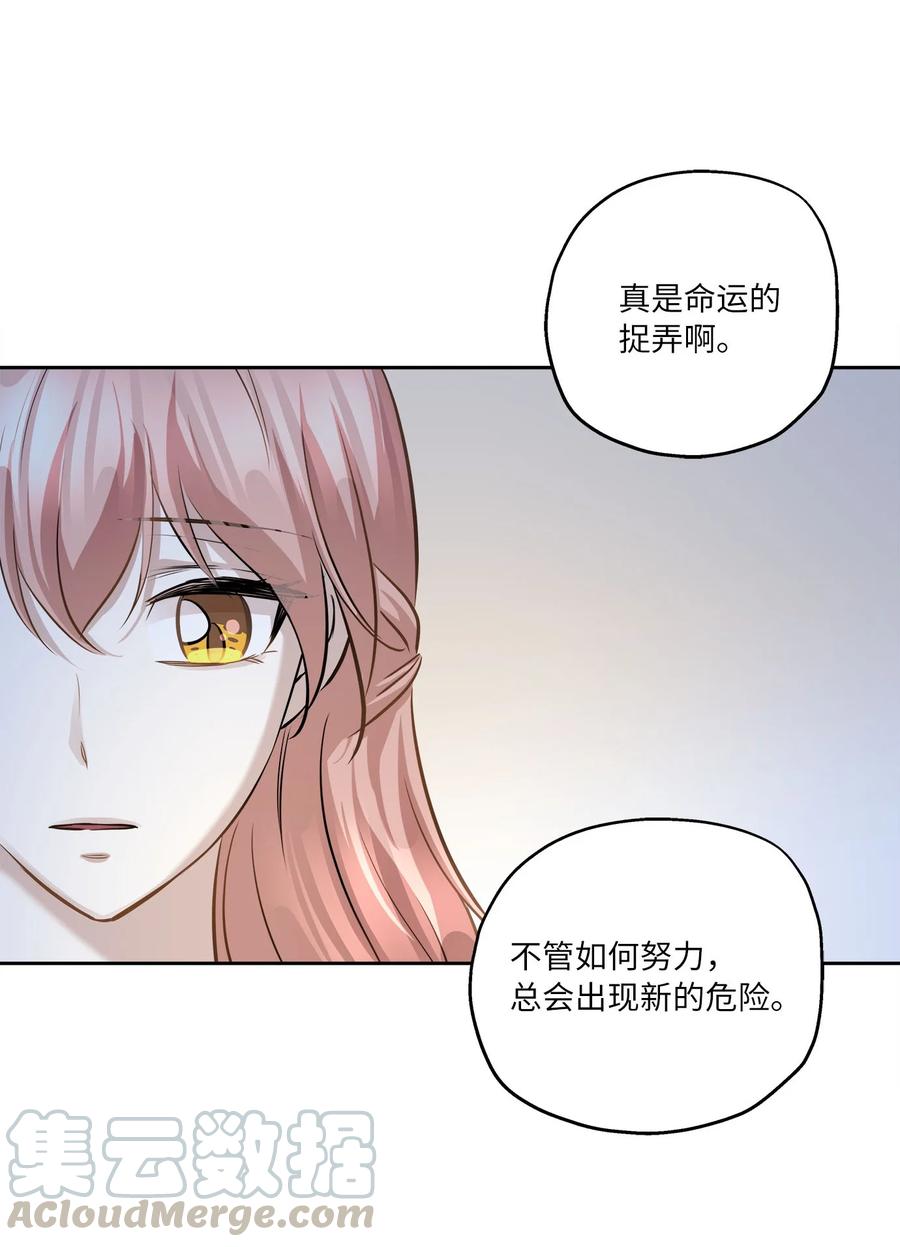 81 总监的怒火(1/2)-第81话