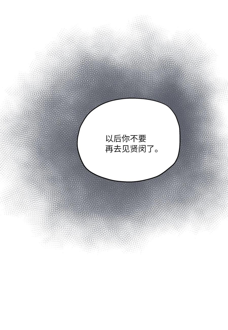 81 总监的怒火(1/2)-第81话