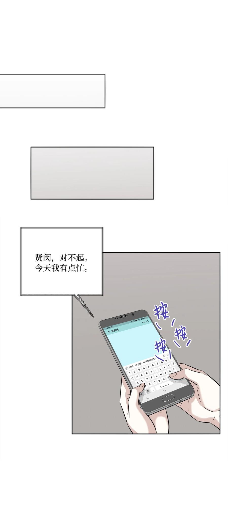 81 总监的怒火(1/2)-第81话