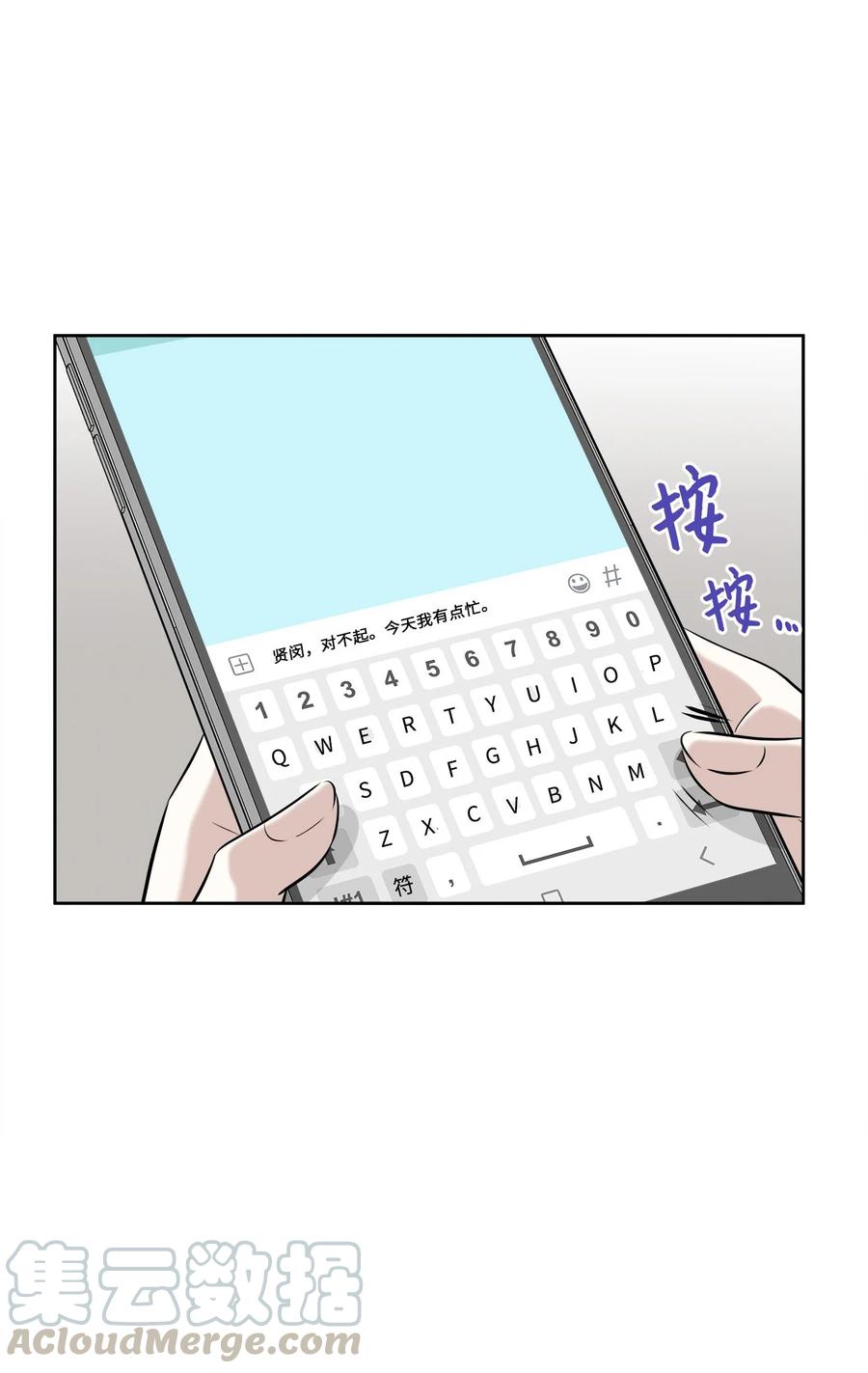 81 总监的怒火(1/2)-第81话