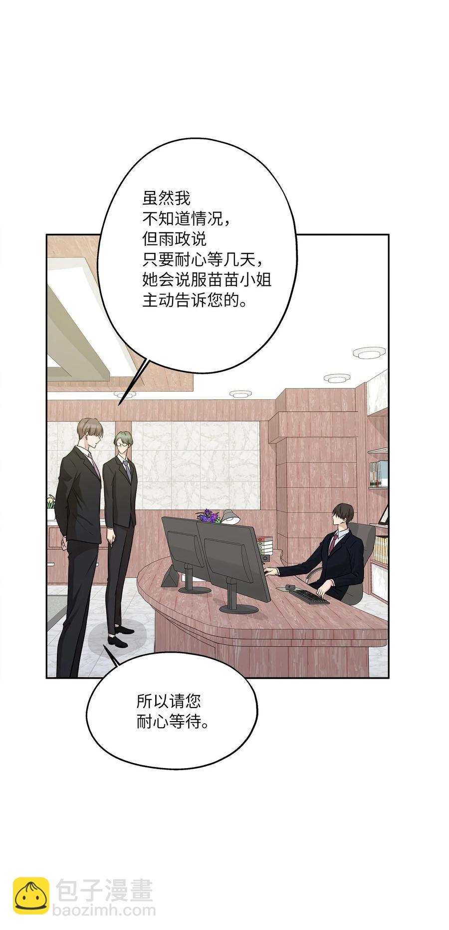 81 总监的怒火(1/2)-第81话